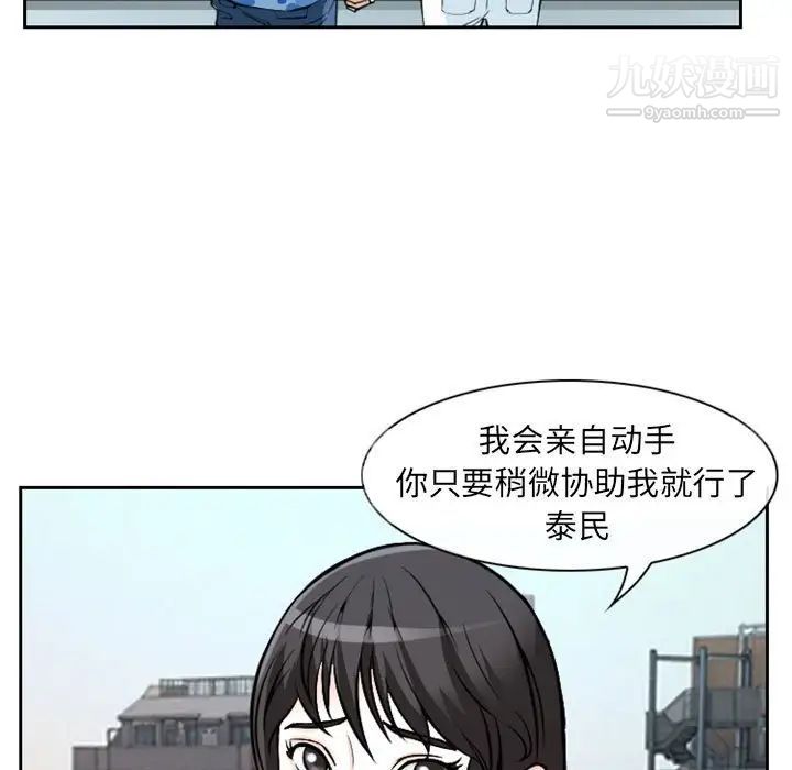 《得不到邀请的回忆》漫画 第22話