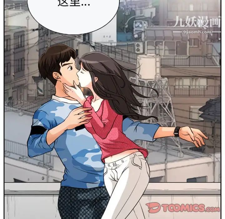《得不到邀请的回忆》漫画 第22話