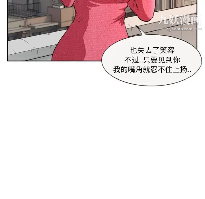 《得不到邀请的回忆》漫画 第22話