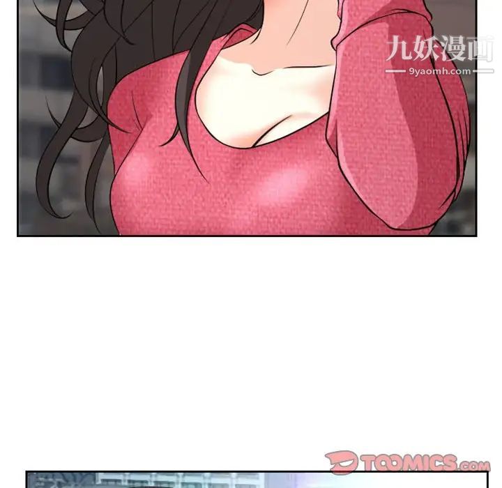《得不到邀请的回忆》漫画 第22話