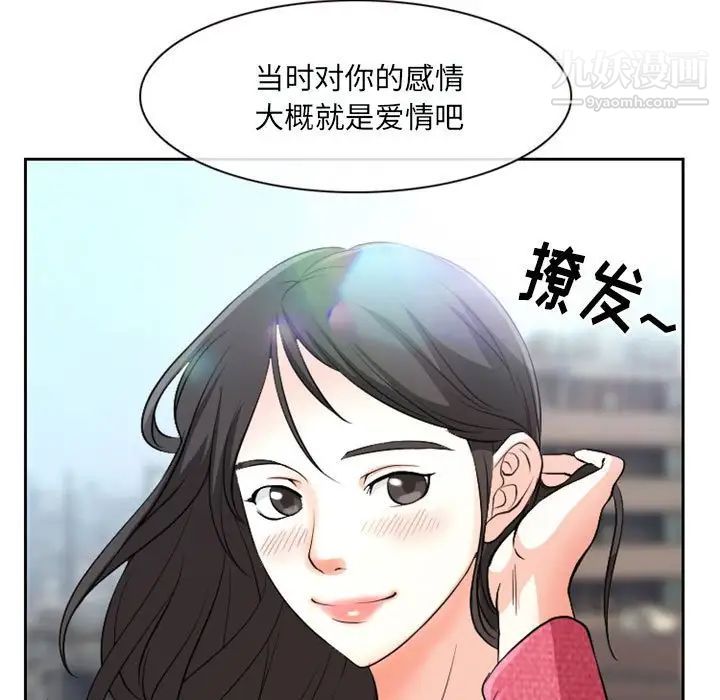 《得不到邀请的回忆》漫画 第22話