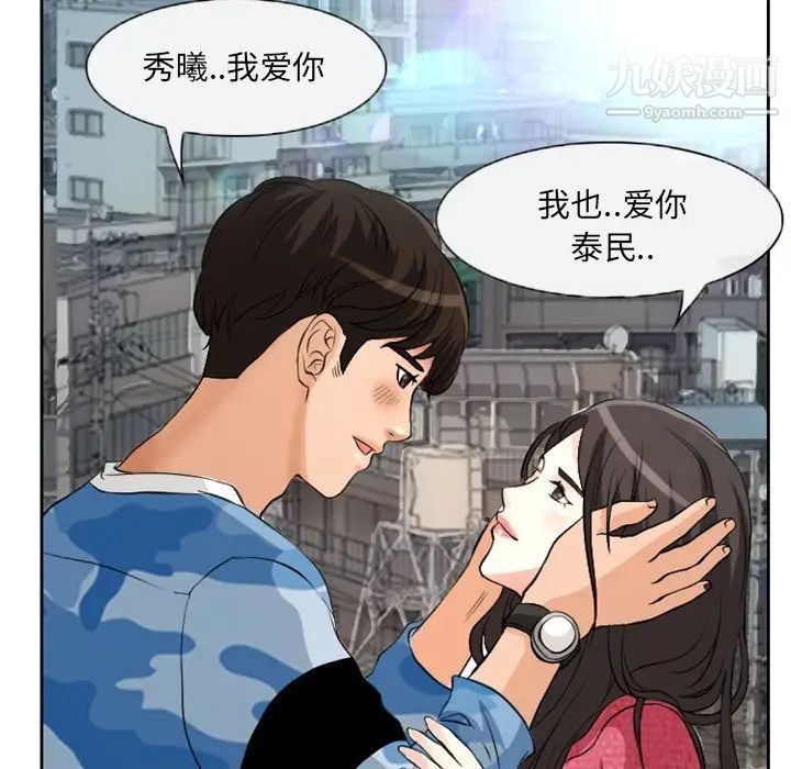 《得不到邀请的回忆》漫画 第22話