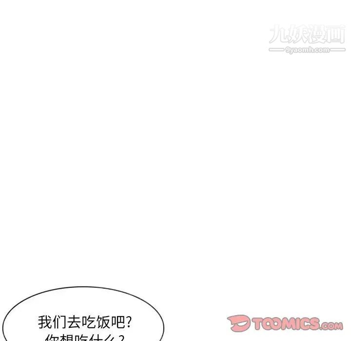 《得不到邀请的回忆》漫画 第22話