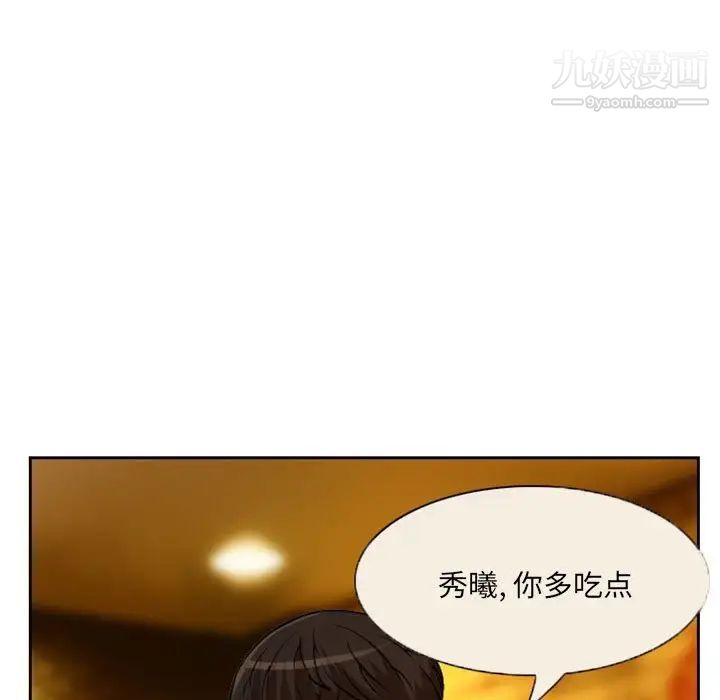 《得不到邀请的回忆》漫画 第22話