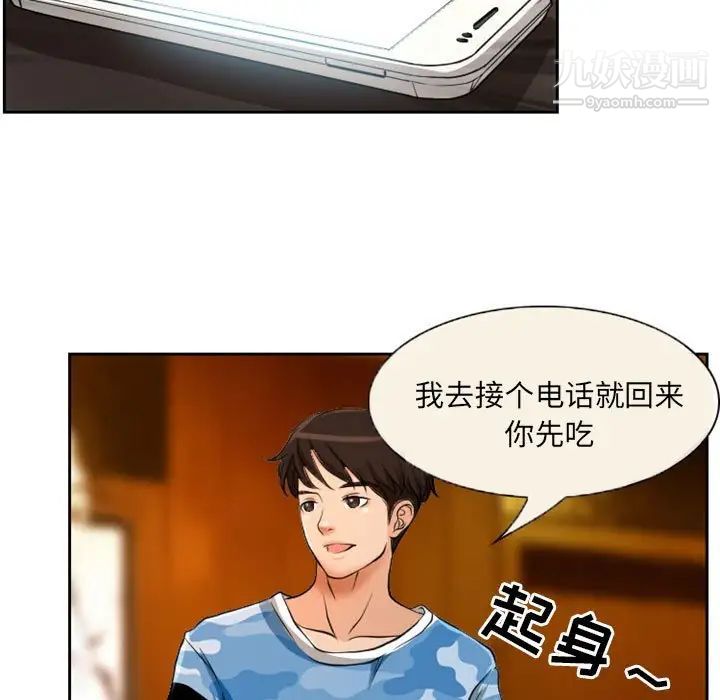《得不到邀请的回忆》漫画 第22話