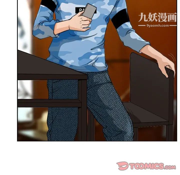 《得不到邀请的回忆》漫画 第22話