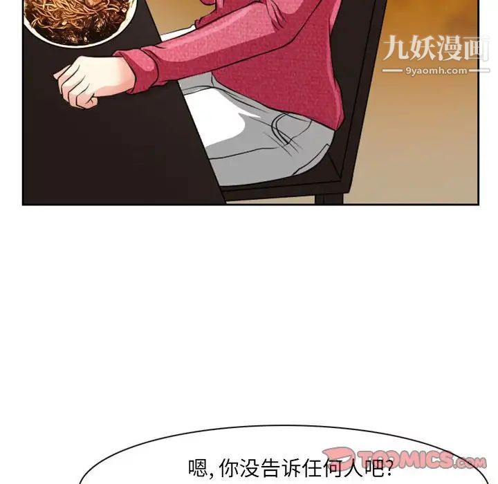 《得不到邀请的回忆》漫画 第22話