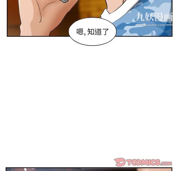 《得不到邀请的回忆》漫画 第22話