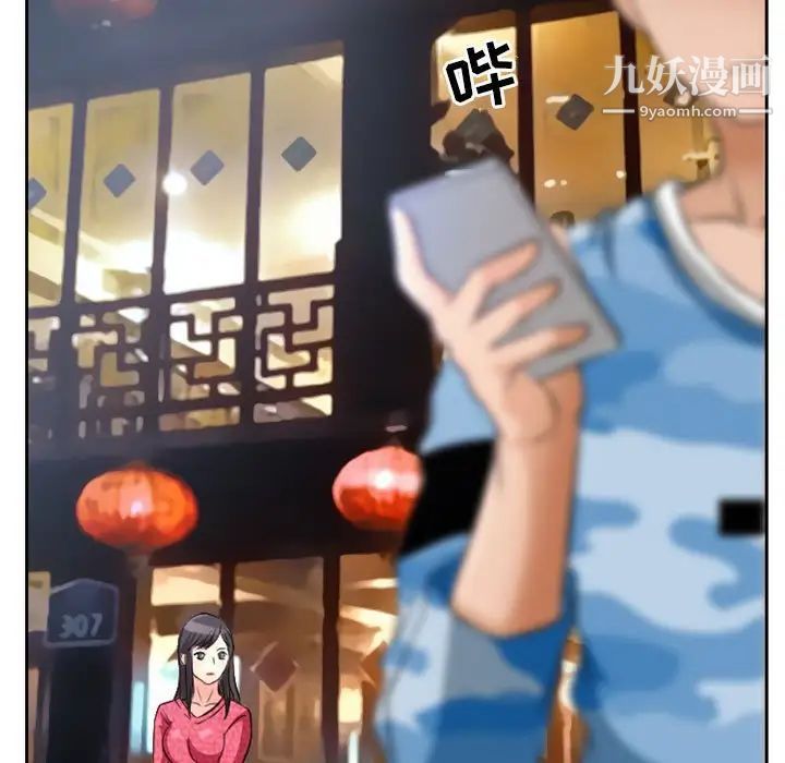 《得不到邀请的回忆》漫画 第22話