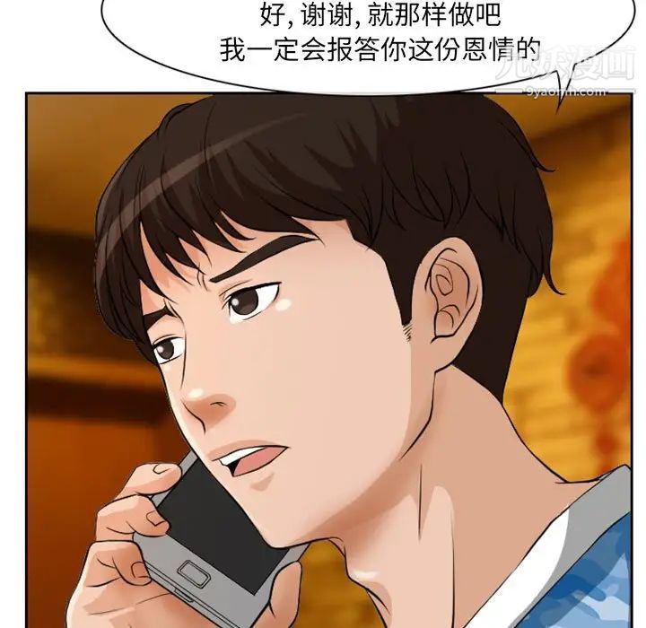 《得不到邀请的回忆》漫画 第22話