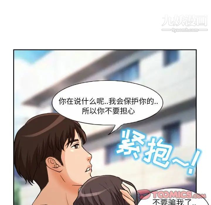 《得不到邀请的回忆》漫画 第22話
