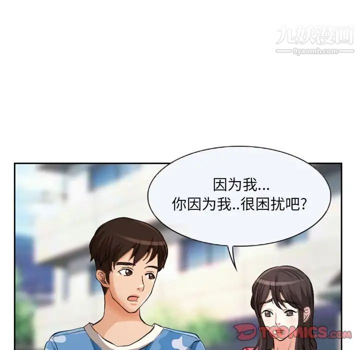 《得不到邀请的回忆》漫画 第22話