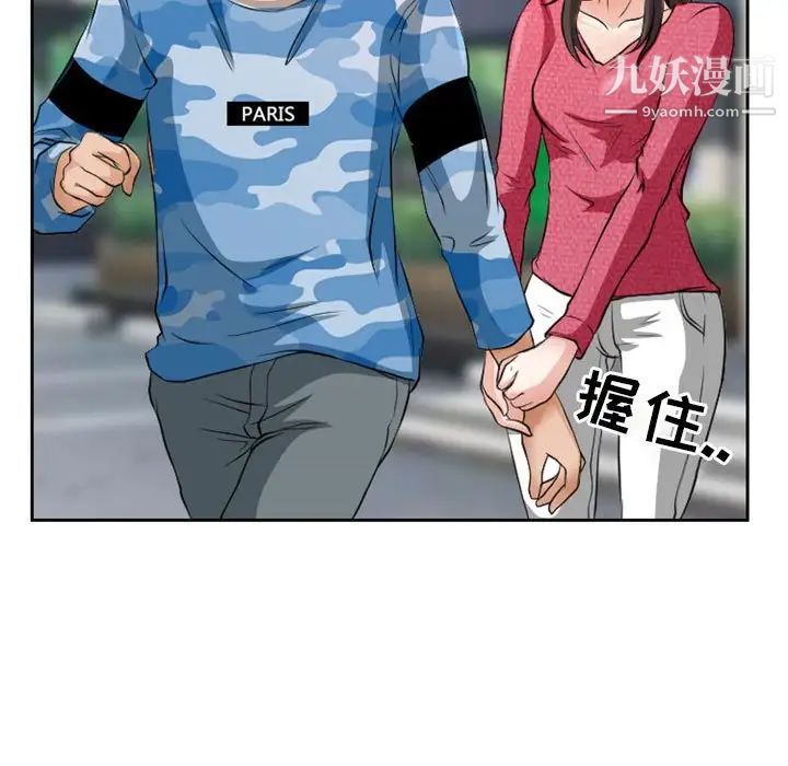 《得不到邀请的回忆》漫画 第22話