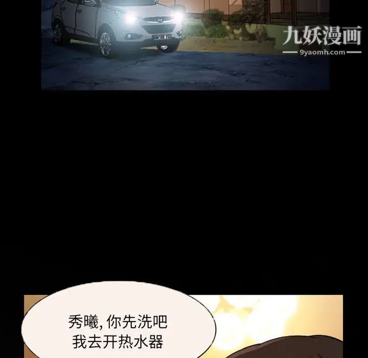 《得不到邀请的回忆》漫画 第22話