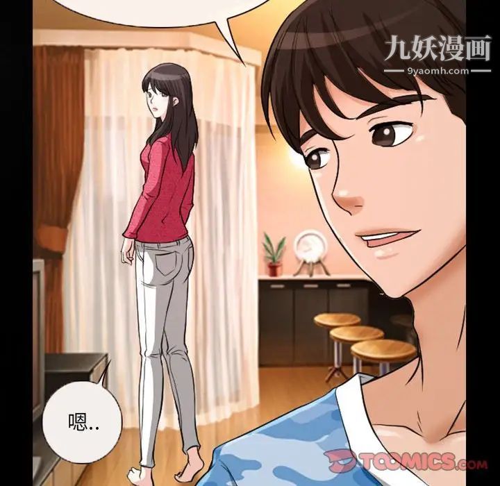 《得不到邀请的回忆》漫画 第22話