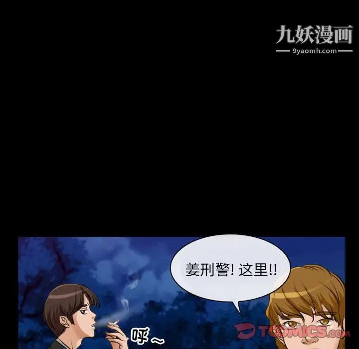 《得不到邀请的回忆》漫画 第22話