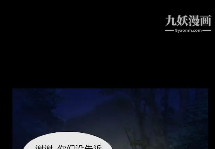 《得不到邀请的回忆》漫画 第23話