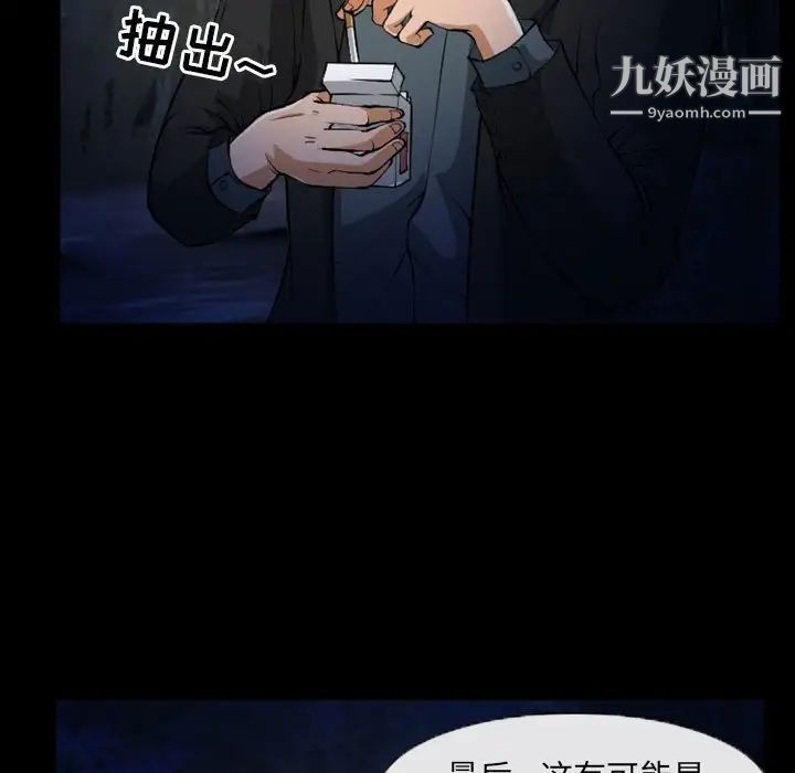 《得不到邀请的回忆》漫画 第23話