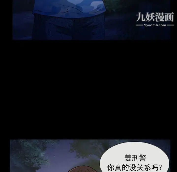 《得不到邀请的回忆》漫画 第23話