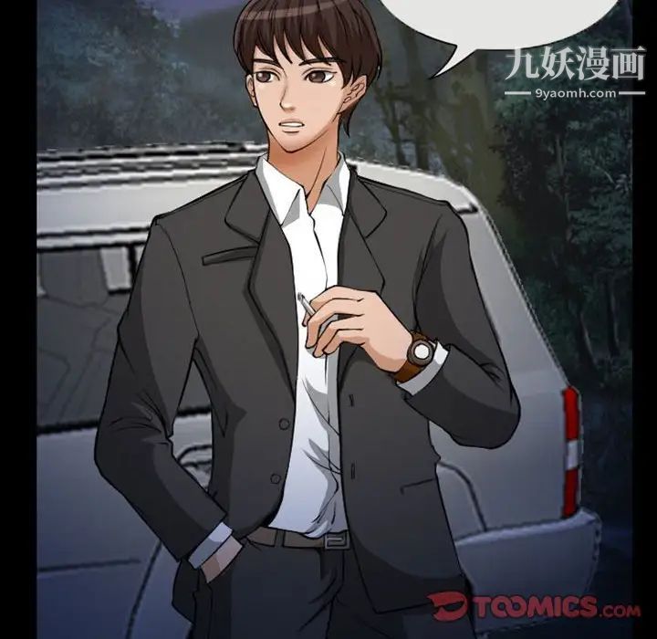 《得不到邀请的回忆》漫画 第23話