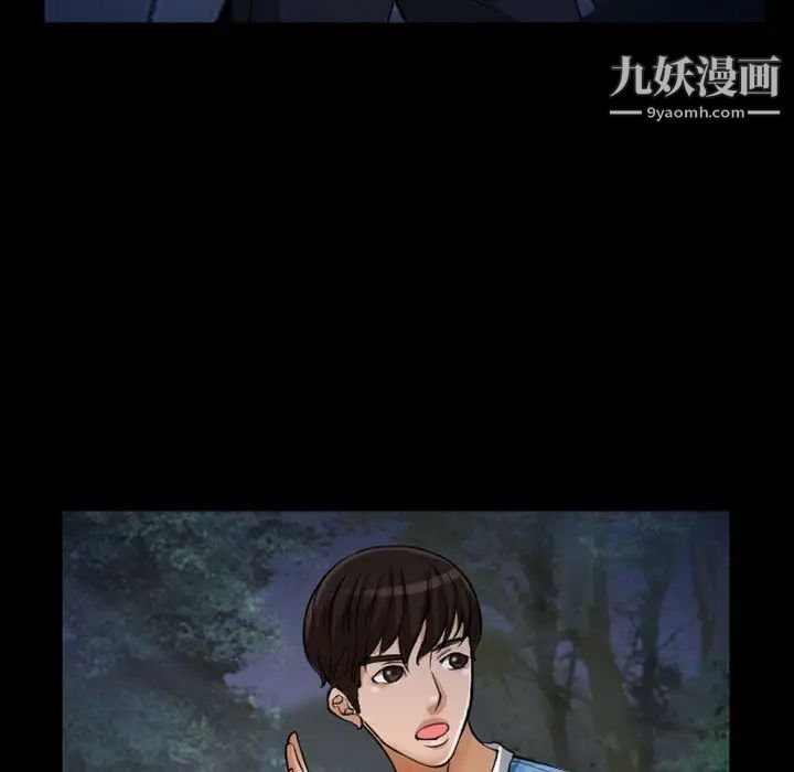 《得不到邀请的回忆》漫画 第23話