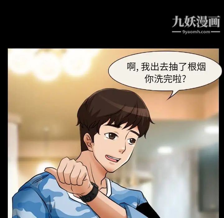《得不到邀请的回忆》漫画 第23話