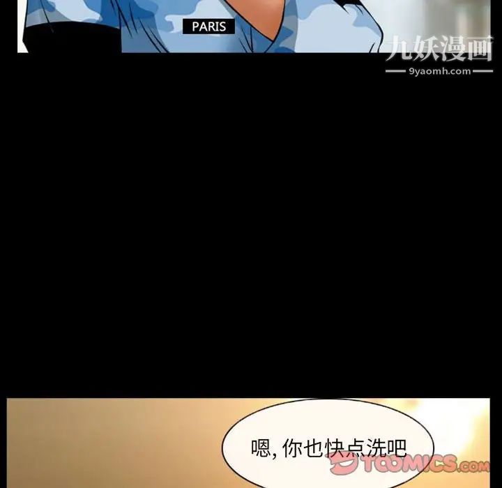 《得不到邀请的回忆》漫画 第23話