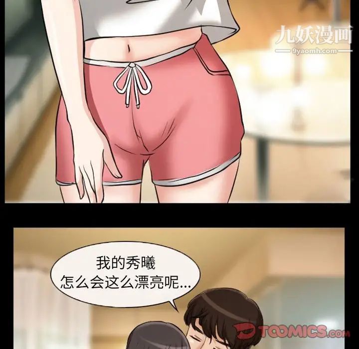 《得不到邀请的回忆》漫画 第23話