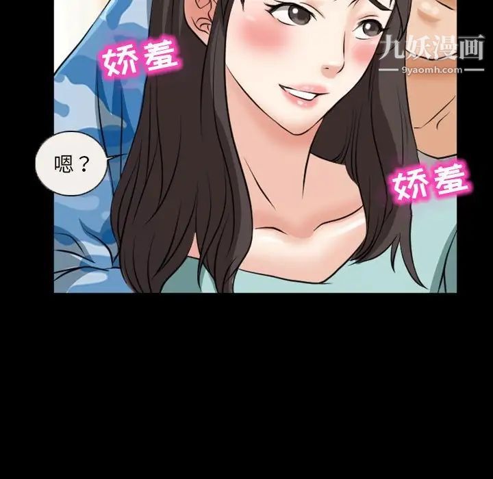 《得不到邀请的回忆》漫画 第23話