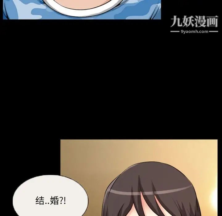 《得不到邀请的回忆》漫画 第23話