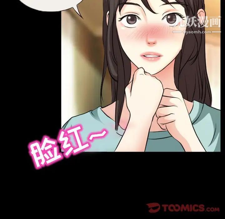 《得不到邀请的回忆》漫画 第23話