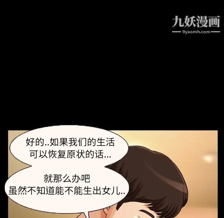 《得不到邀请的回忆》漫画 第23話