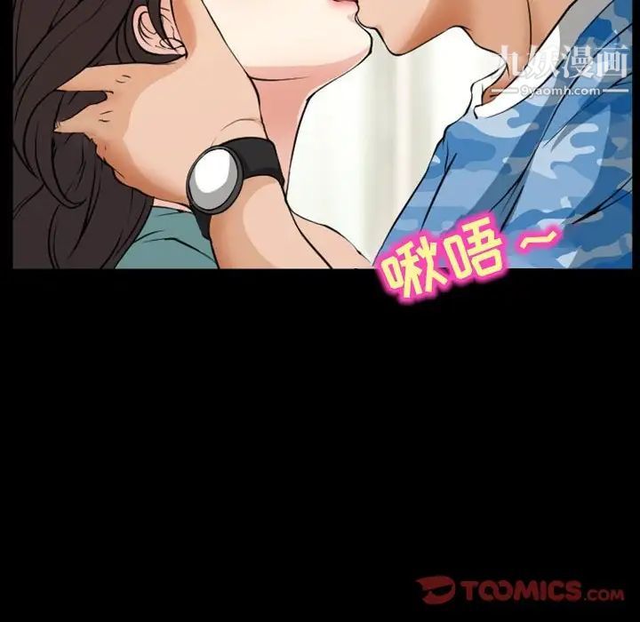 《得不到邀请的回忆》漫画 第23話
