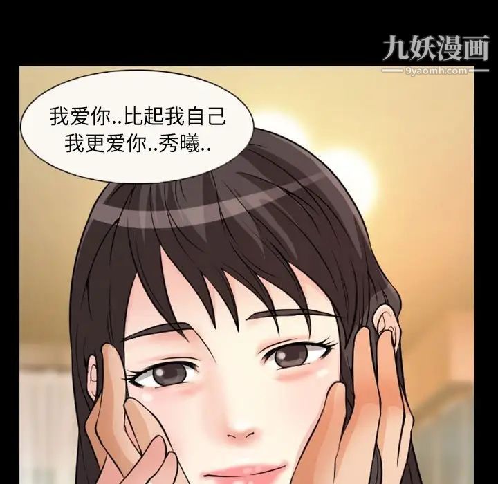《得不到邀请的回忆》漫画 第23話