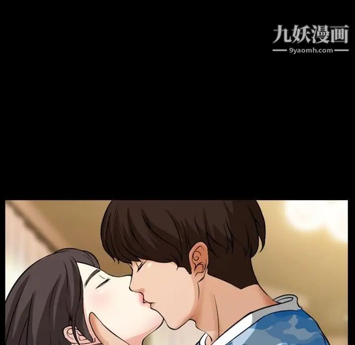 《得不到邀请的回忆》漫画 第23話