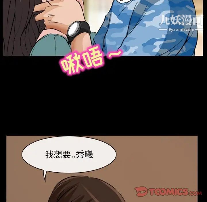 《得不到邀请的回忆》漫画 第23話