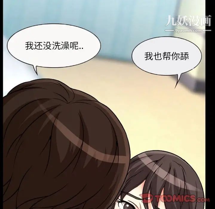 《得不到邀请的回忆》漫画 第23話