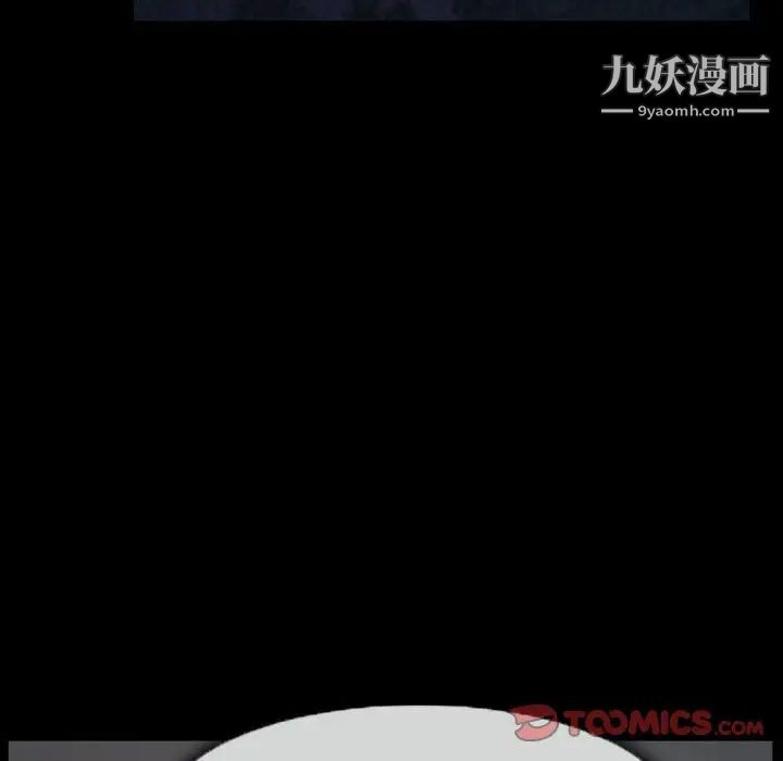 《得不到邀请的回忆》漫画 第23話