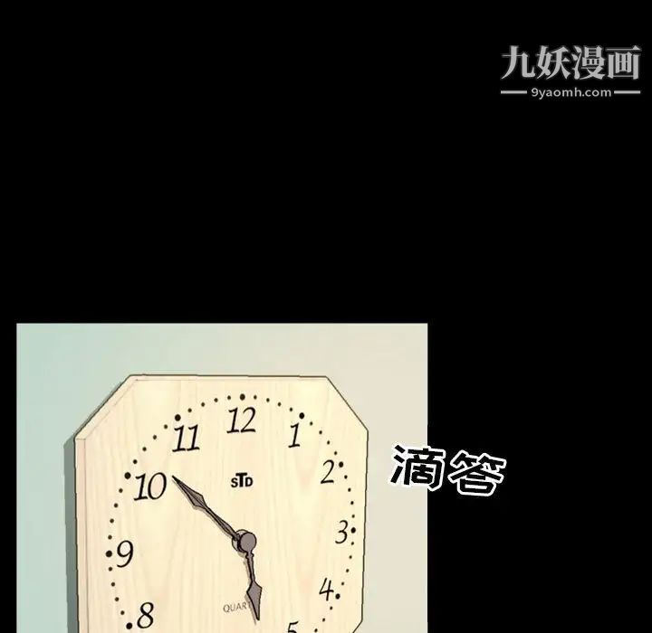 《得不到邀请的回忆》漫画 第23話