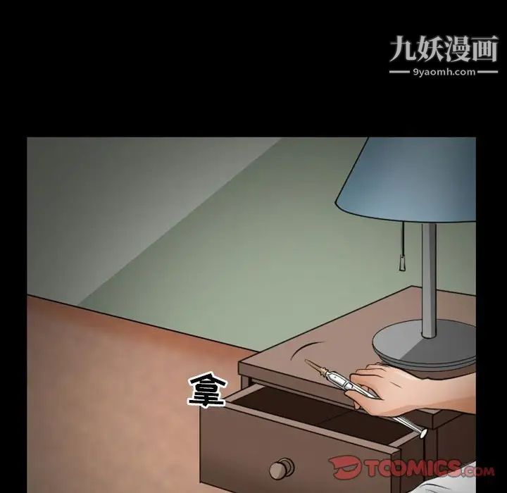 《得不到邀请的回忆》漫画 第23話