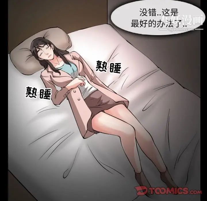 《得不到邀请的回忆》漫画 第23話