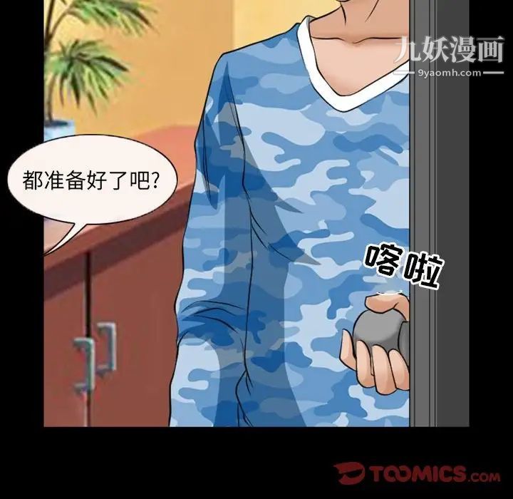 《得不到邀请的回忆》漫画 第23話
