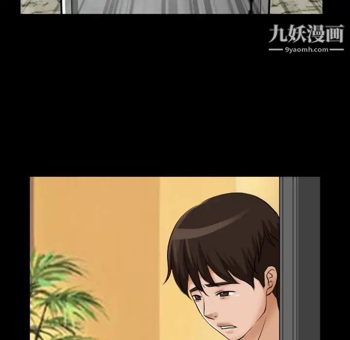 《得不到邀请的回忆》漫画 第23話