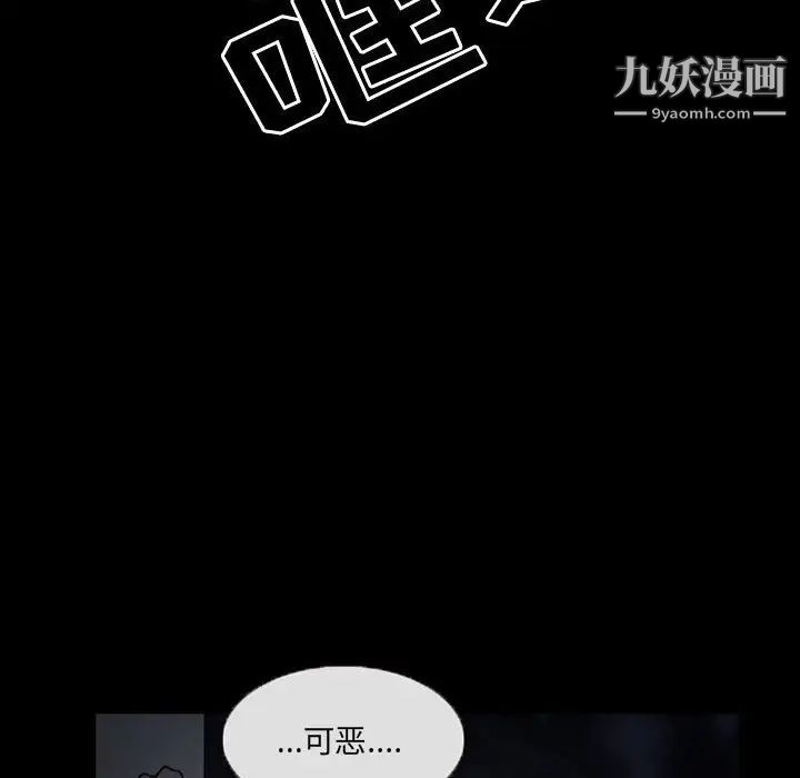 《得不到邀请的回忆》漫画 第24話