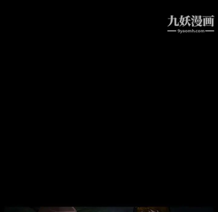 《得不到邀请的回忆》漫画 第24話