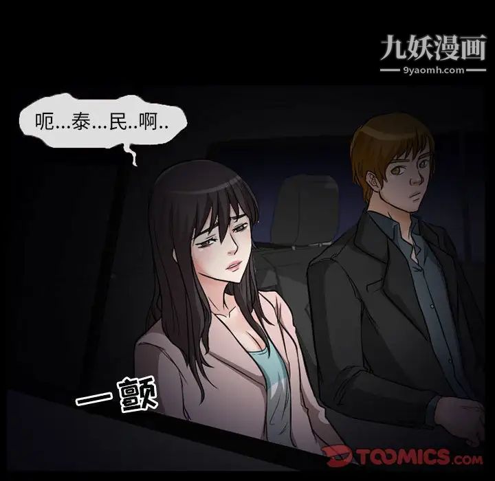 《得不到邀请的回忆》漫画 第24話