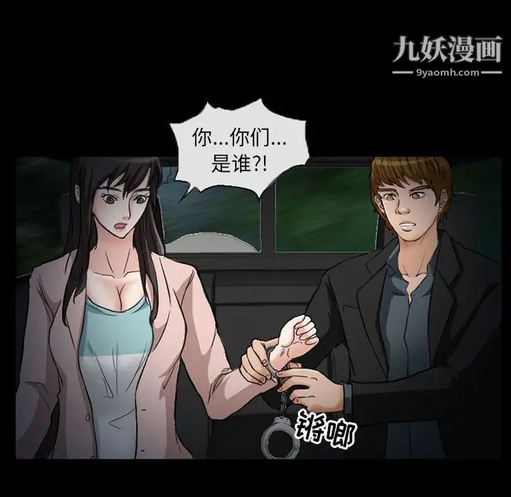 《得不到邀请的回忆》漫画 第24話