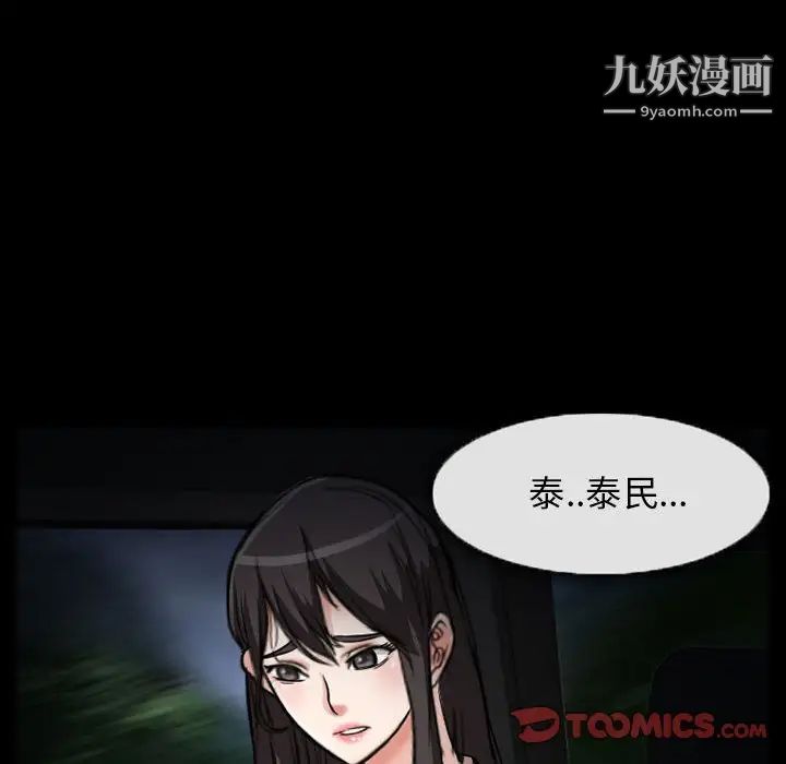 《得不到邀请的回忆》漫画 第24話
