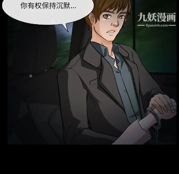 《得不到邀请的回忆》漫画 第24話