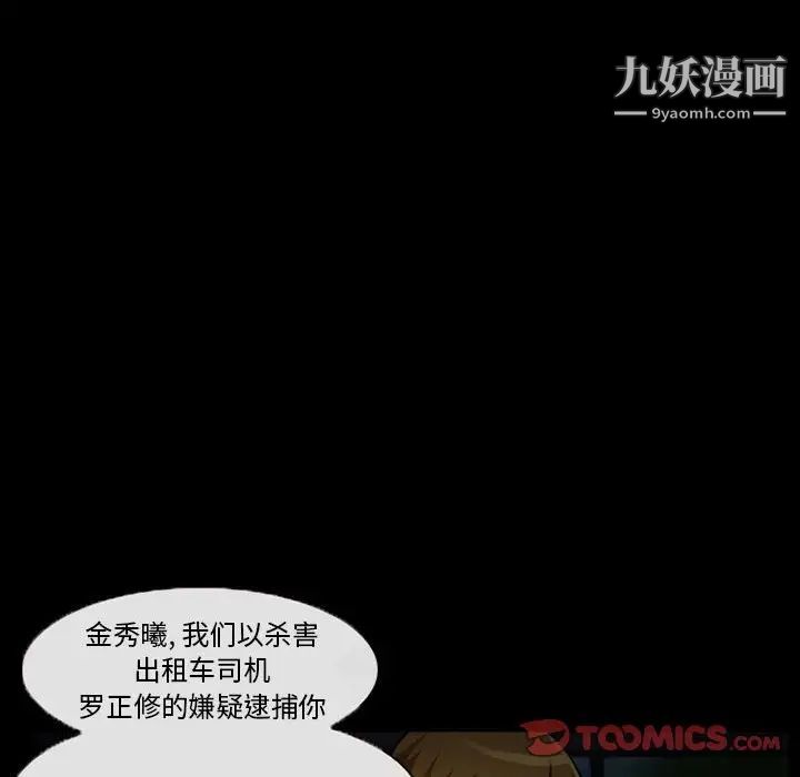 《得不到邀请的回忆》漫画 第24話